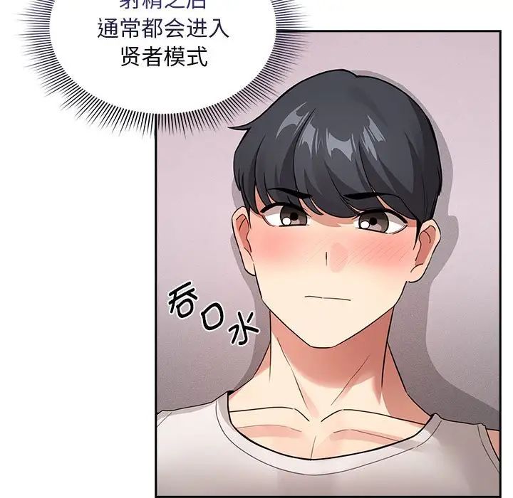 疫情期间的家教生活第117话