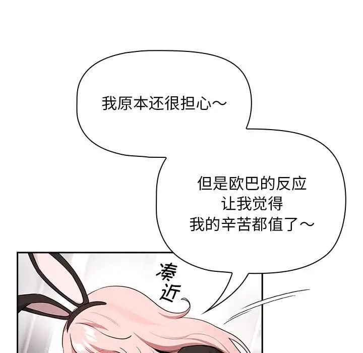 疫情期间的家教生活第117话