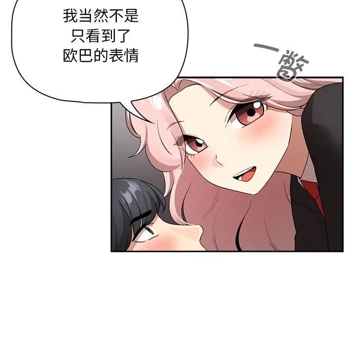 疫情期间的家教生活第117话