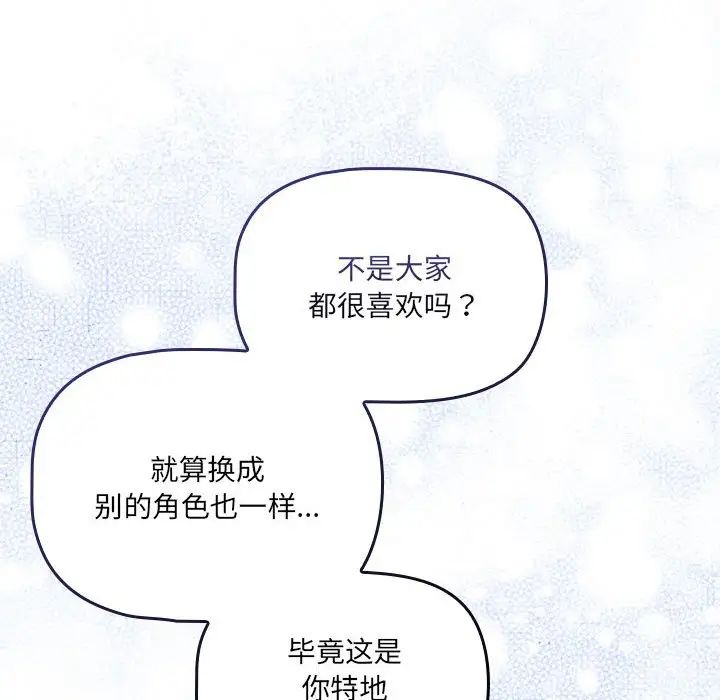 疫情期間的家教生活第117話