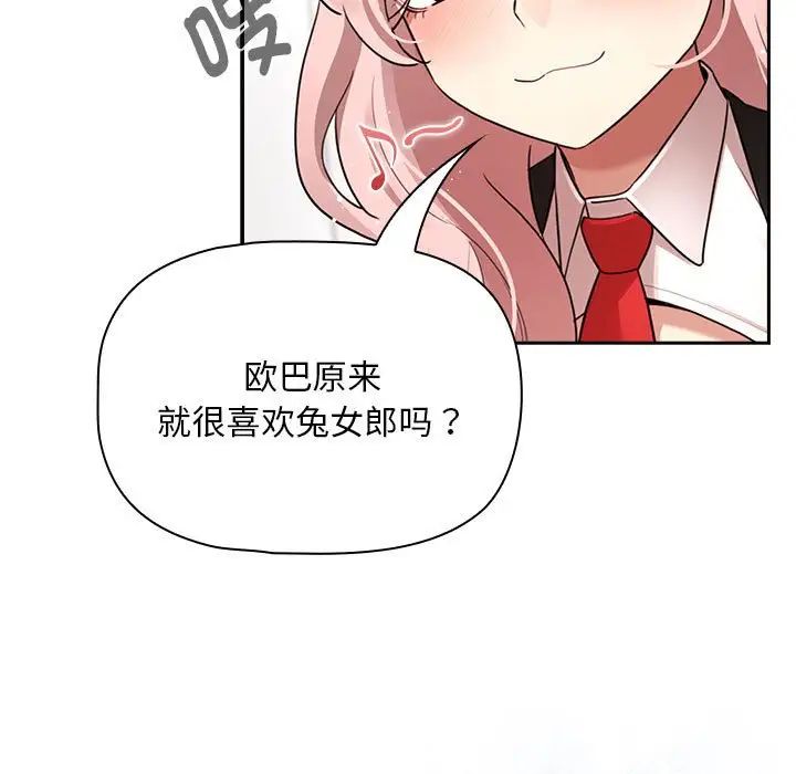 疫情期间的家教生活第117话