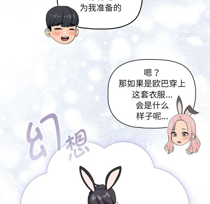 疫情期间的家教生活第117话