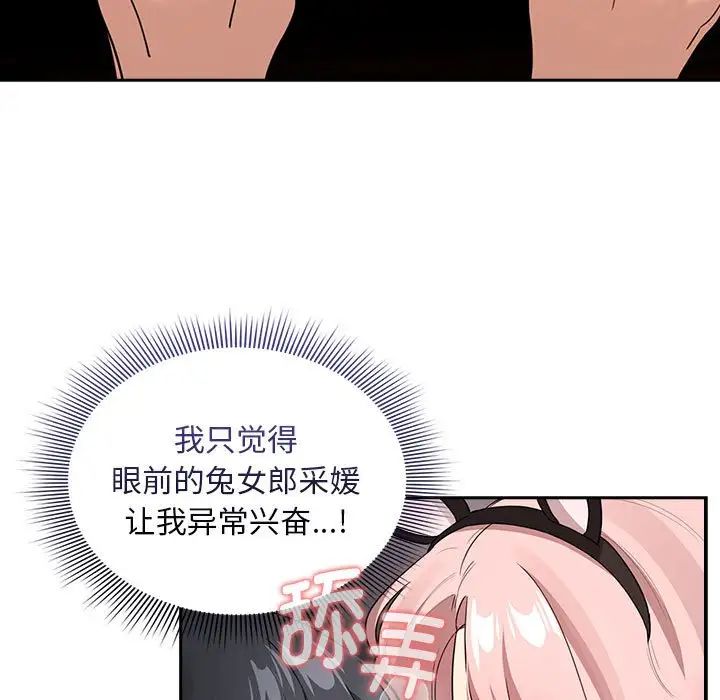 疫情期间的家教生活第117话