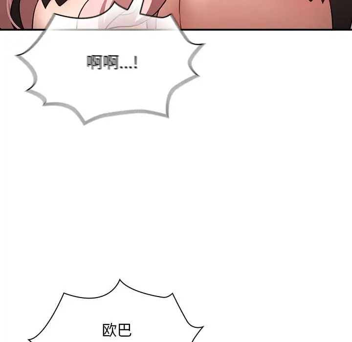 疫情期间的家教生活第117话