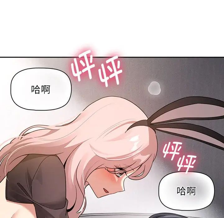 疫情期间的家教生活第117话