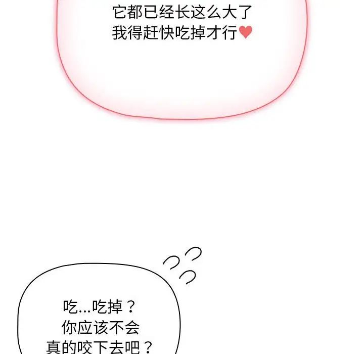疫情期间的家教生活第117话