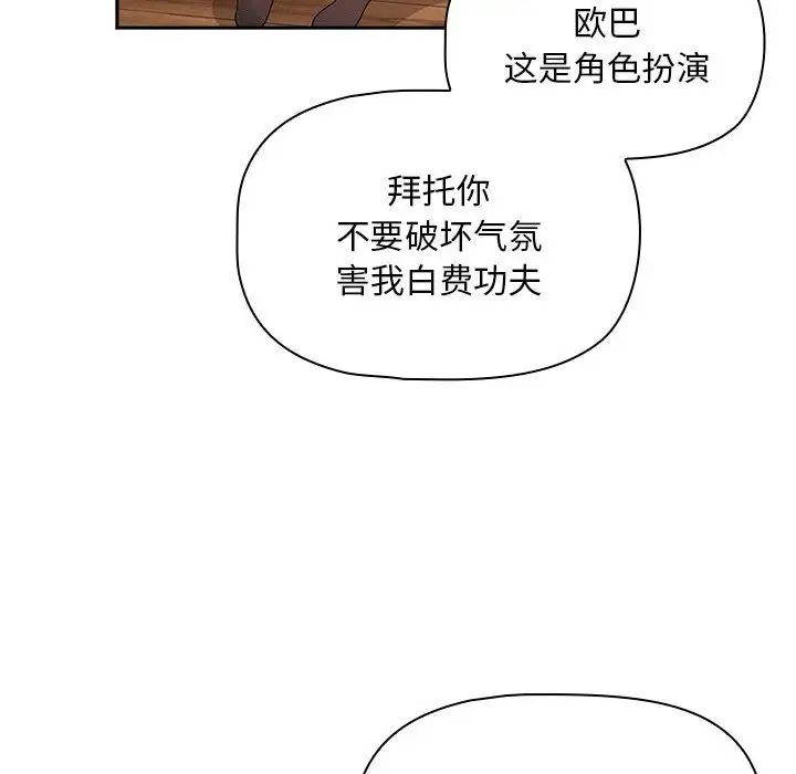 疫情期间的家教生活第117话