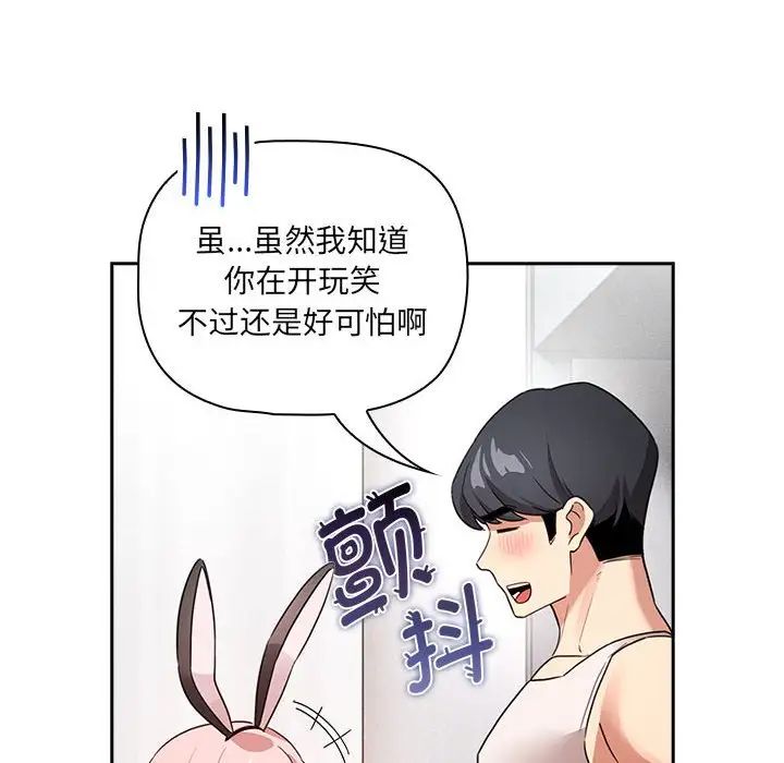 疫情期间的家教生活第117话
