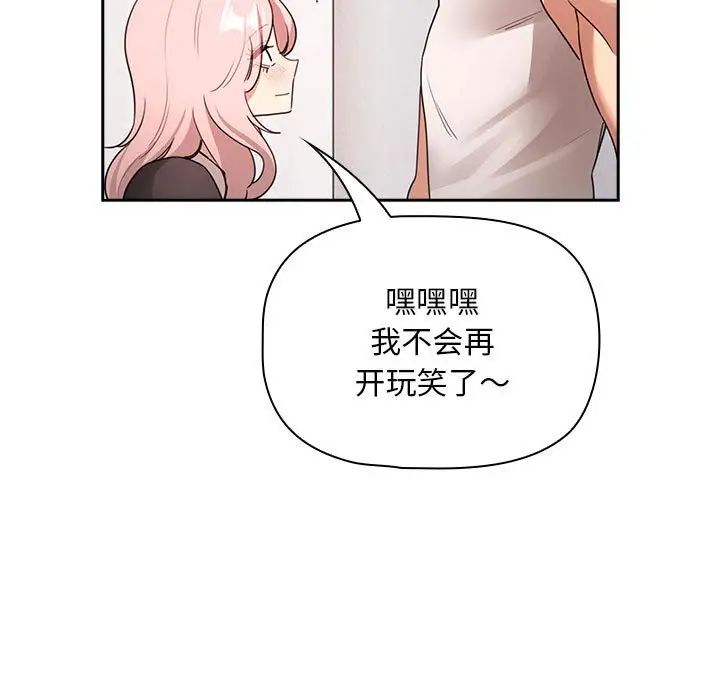 疫情期间的家教生活第117话