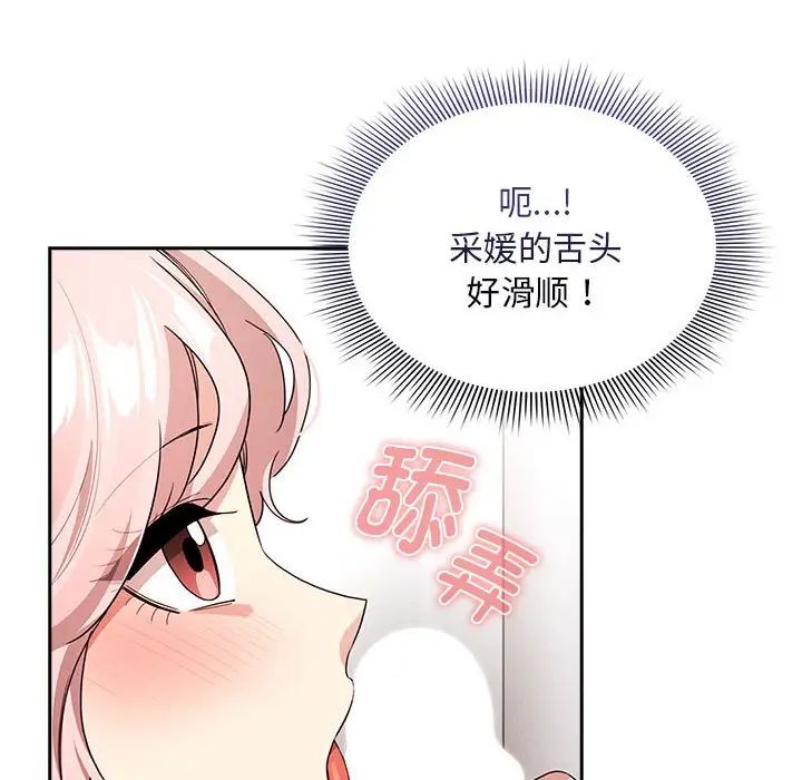 疫情期间的家教生活第117话
