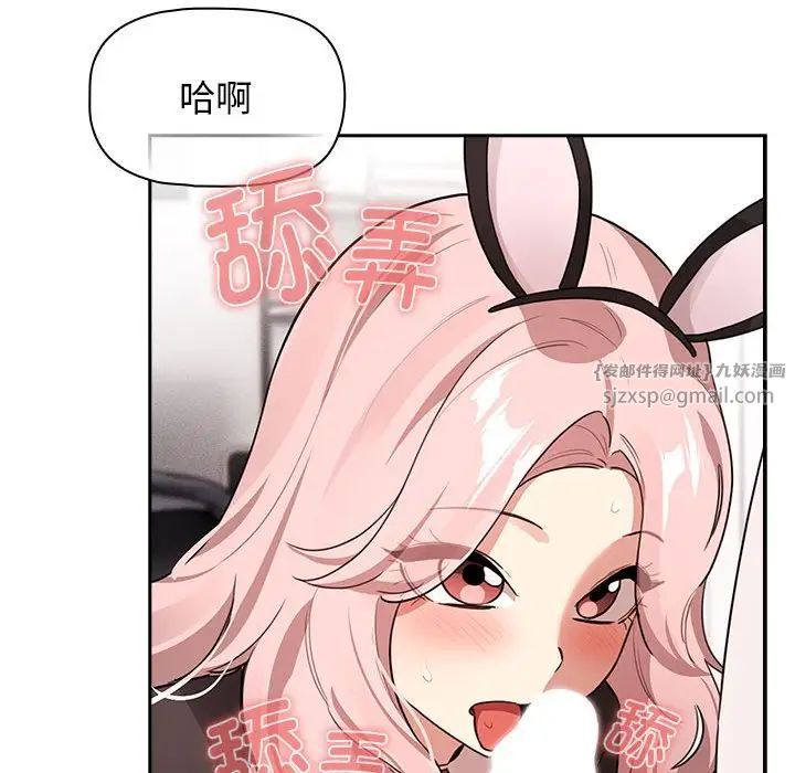 疫情期间的家教生活第117话