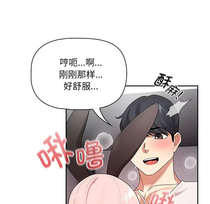 疫情期间的家教生活第117话