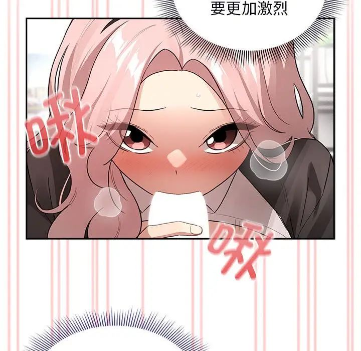 疫情期间的家教生活第117话