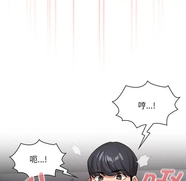 疫情期间的家教生活第117话