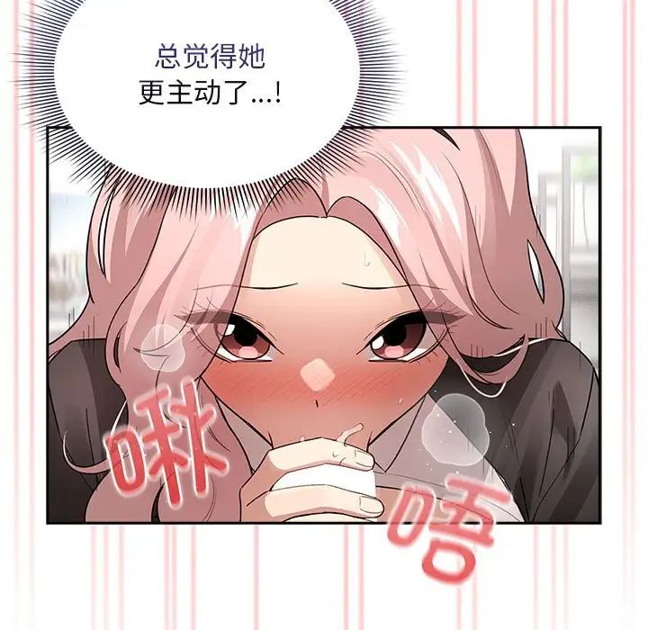 疫情期间的家教生活第117话