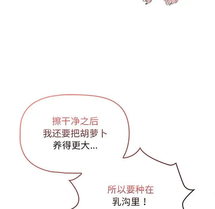 疫情期间的家教生活第117话