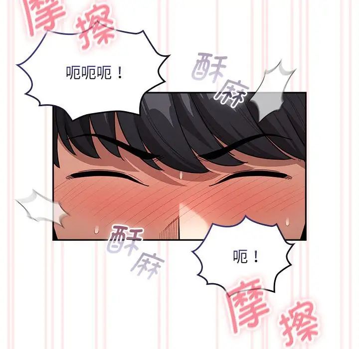 疫情期间的家教生活第117话