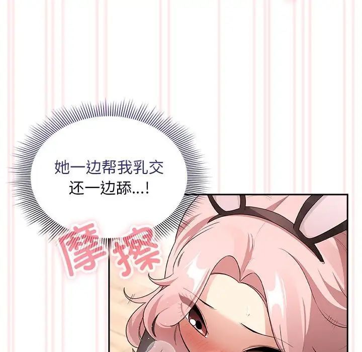 疫情期间的家教生活第117话