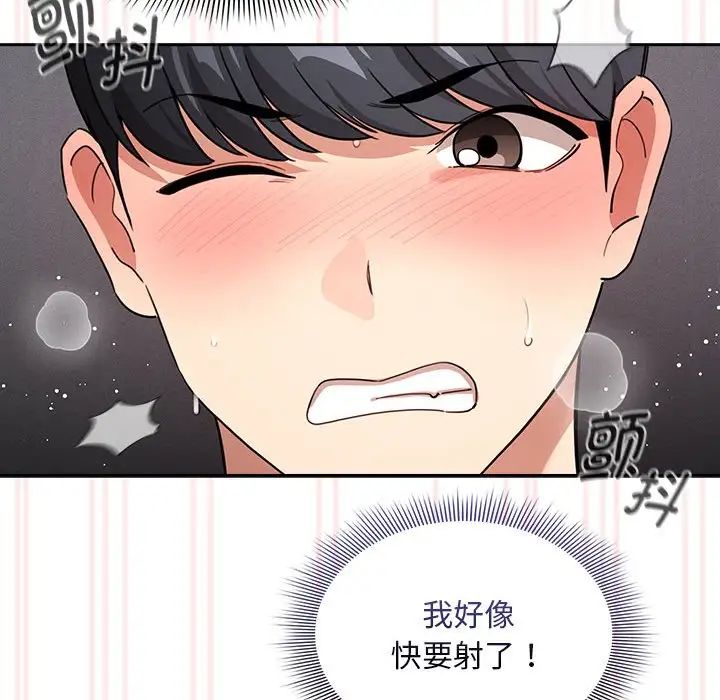 疫情期间的家教生活第117话