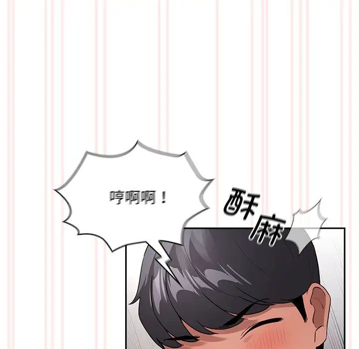 疫情期间的家教生活第117话