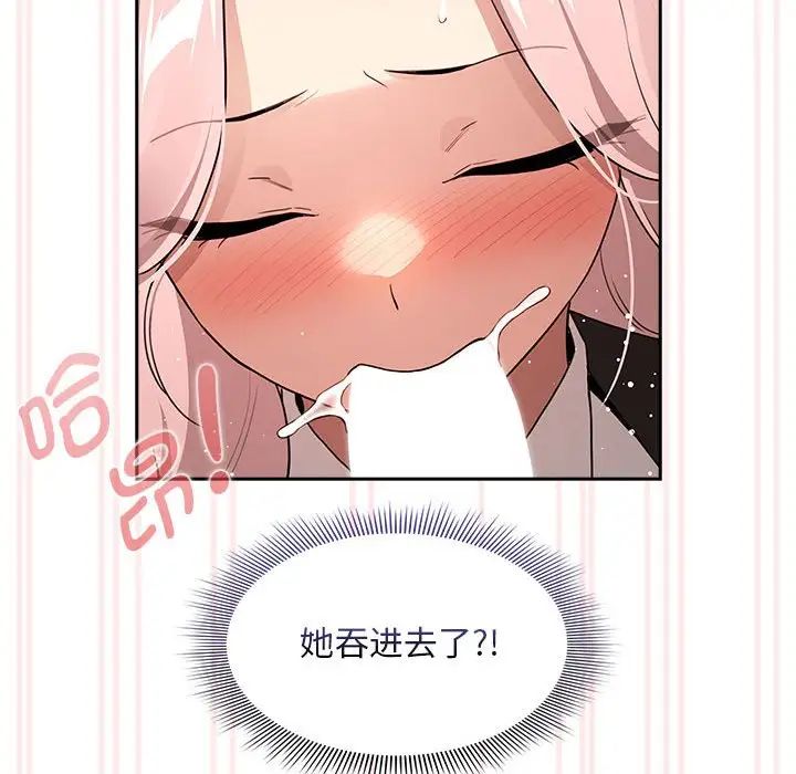 疫情期间的家教生活第117话