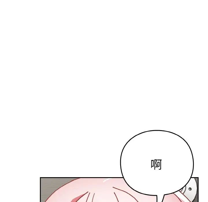 越界的青梅竹马第48话