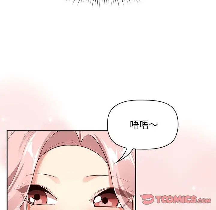 疫情期间的家教生活第117话