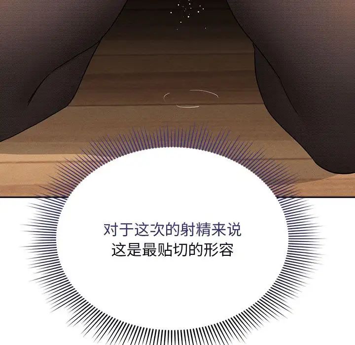 疫情期间的家教生活第117话