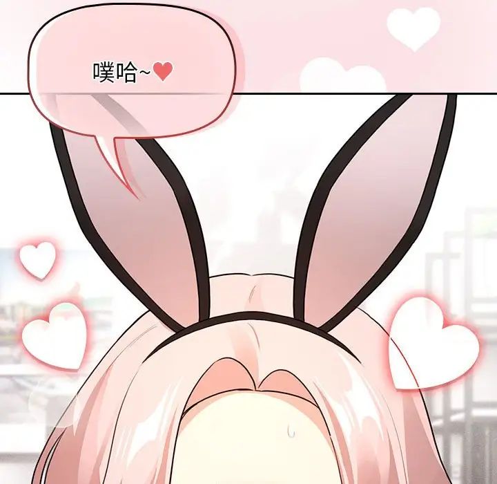 疫情期間的家教生活第117話