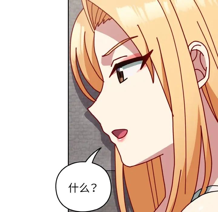 越界的青梅竹馬第48話