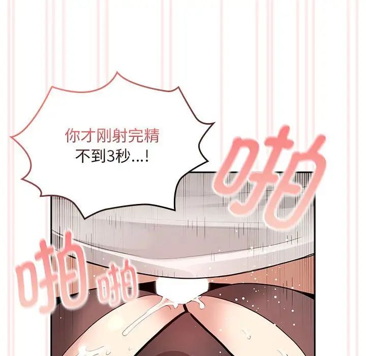 疫情期间的家教生活第117话