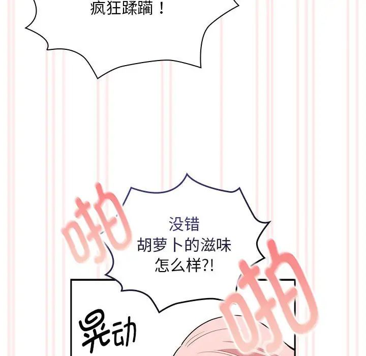 疫情期間的家教生活第117話