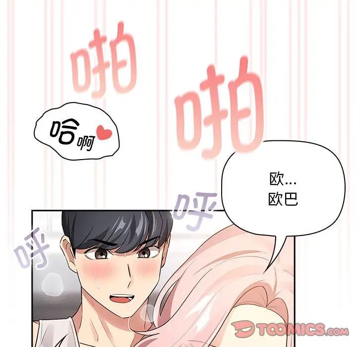 疫情期间的家教生活第117话