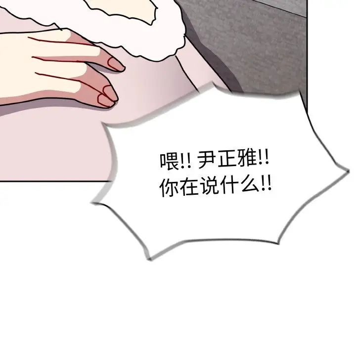 越界的青梅竹馬第48話
