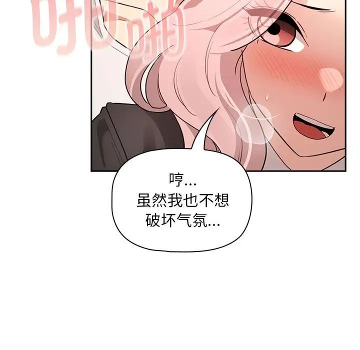 疫情期间的家教生活第117话