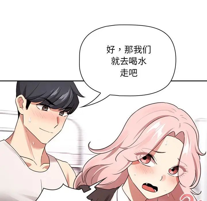 疫情期间的家教生活第117话