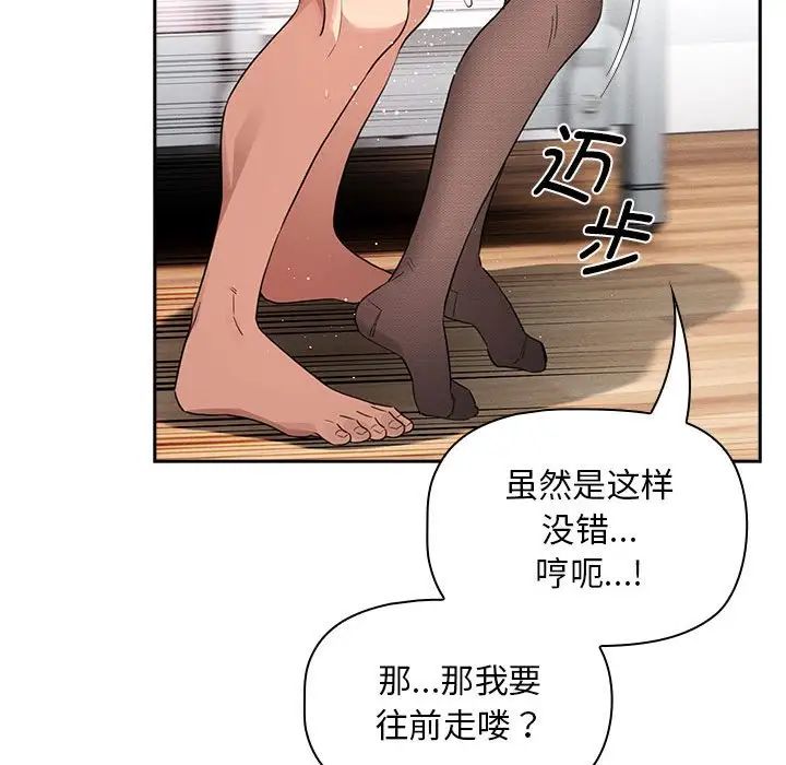 疫情期间的家教生活第117话