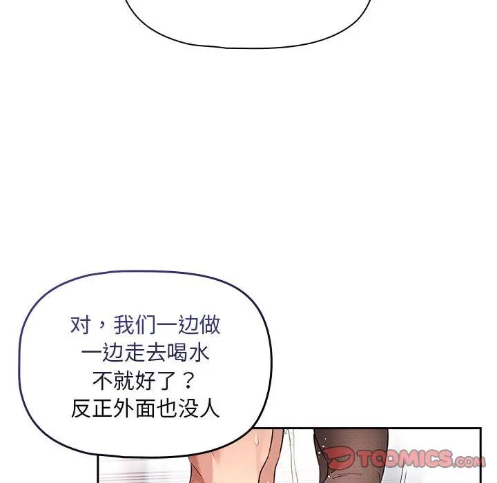 疫情期间的家教生活第117话