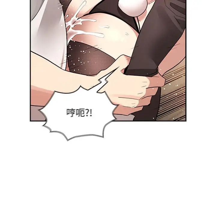 疫情期间的家教生活第117话