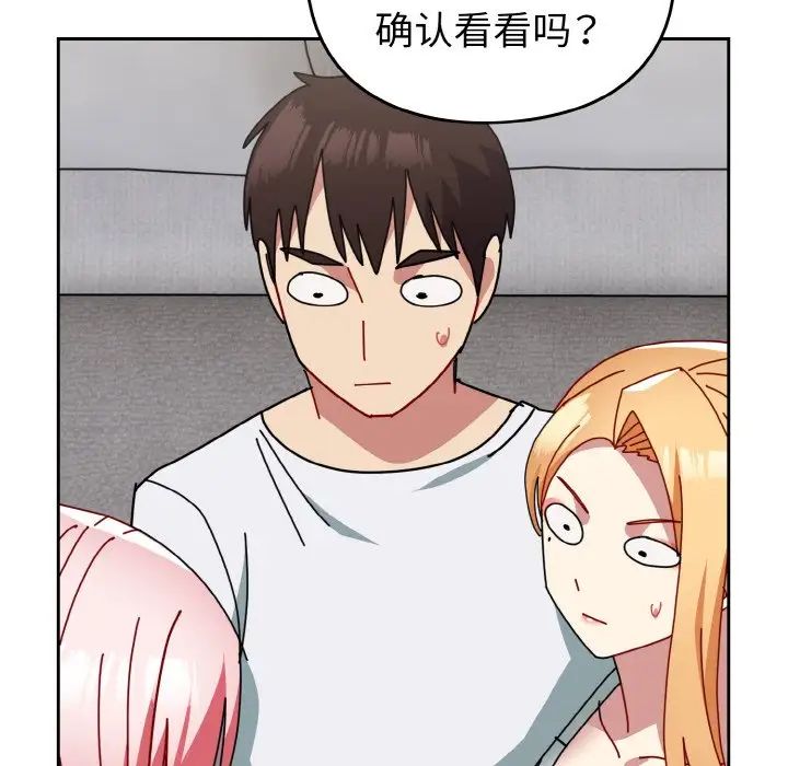 越界的青梅竹马第48话