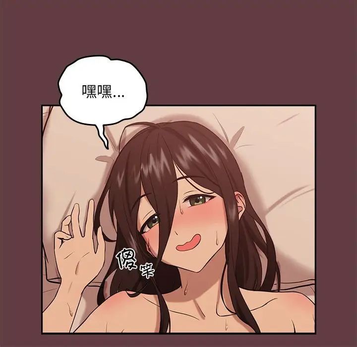 下班后的例行恋爱第7话