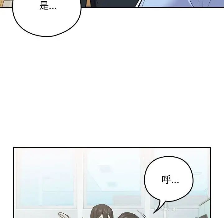下班后的例行恋爱第7话