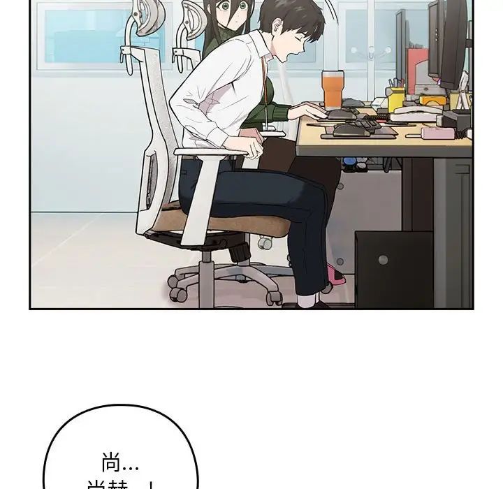 下班后的例行恋爱第7话