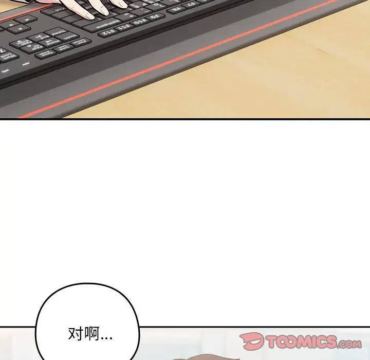 下班后的例行恋爱第7话