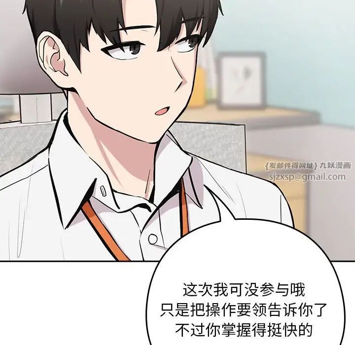 下班后的例行恋爱第7话