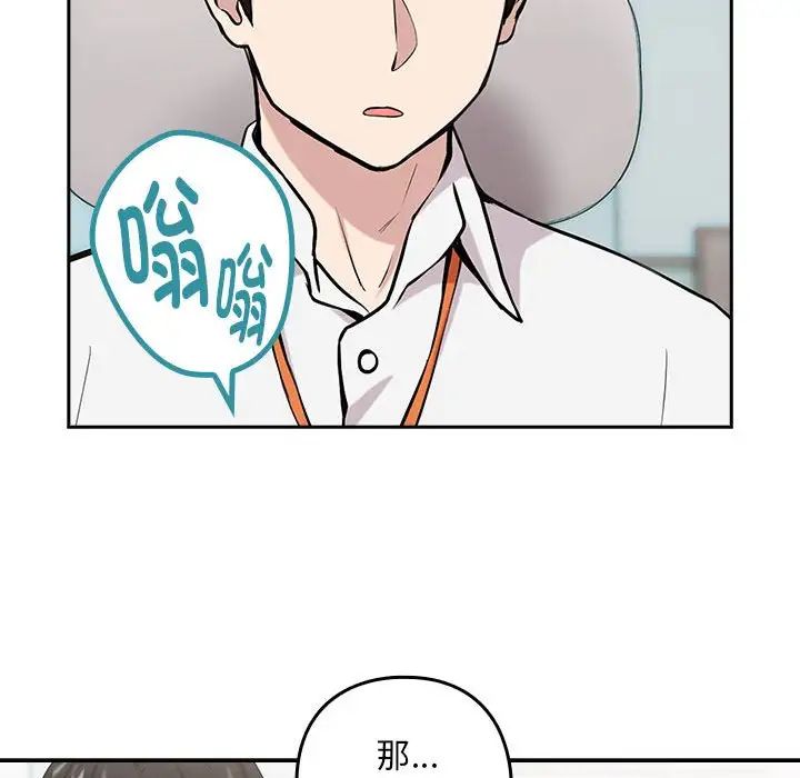 下班后的例行恋爱第7话