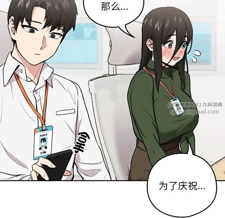 下班后的例行恋爱第7话