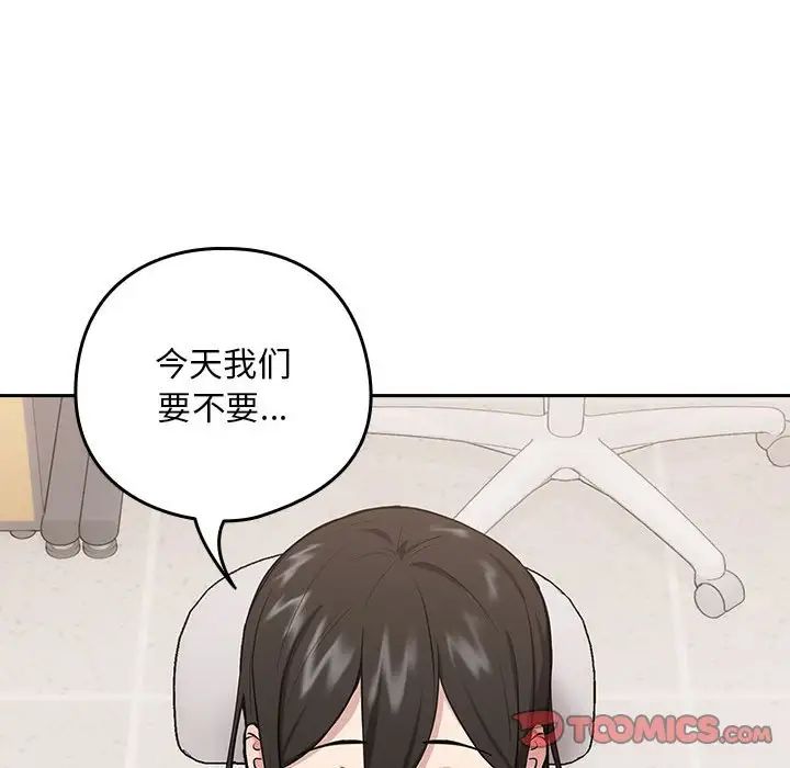 下班后的例行恋爱第7话