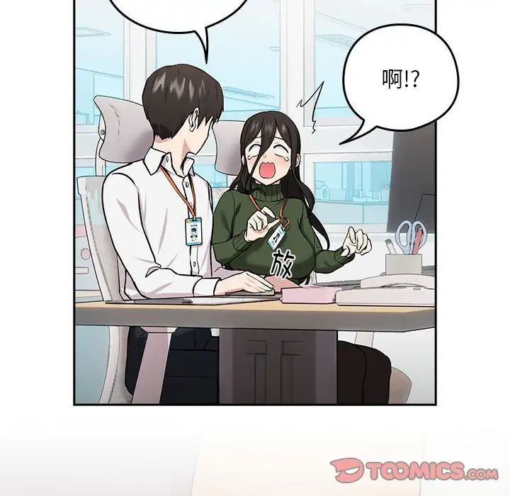 下班后的例行恋爱第7话