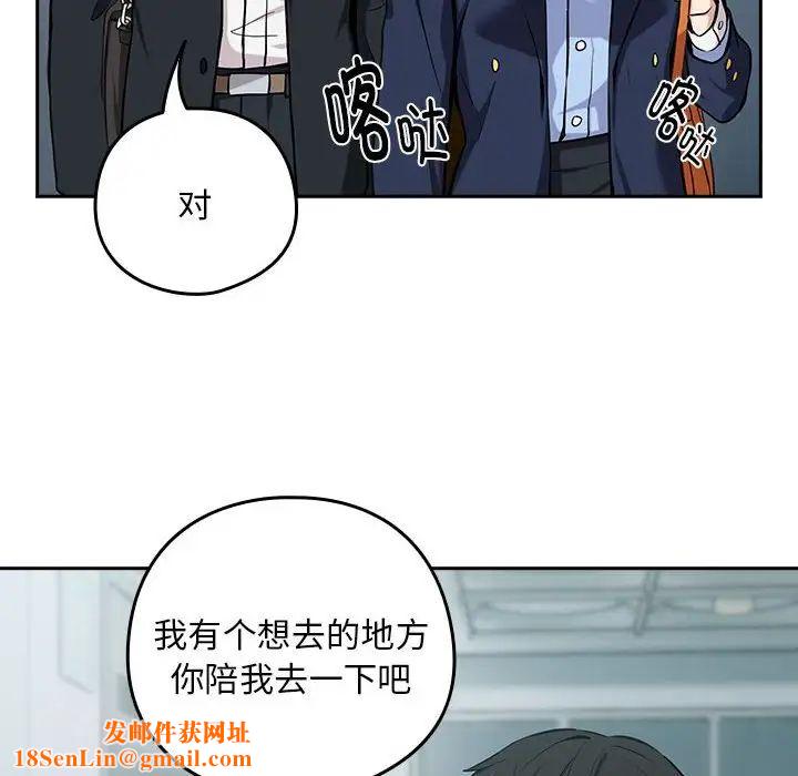 下班后的例行恋爱第7话